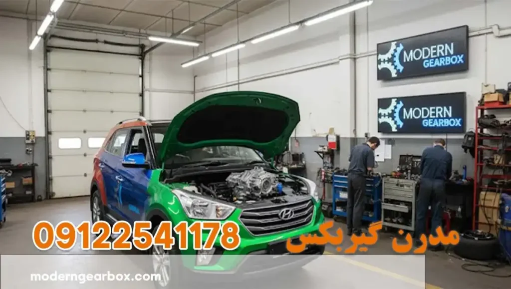 تعمیر گیربکس هیوندای کرتا (Hyundai Creta) با عیب یابی رایگان و قیمت اتحادیه