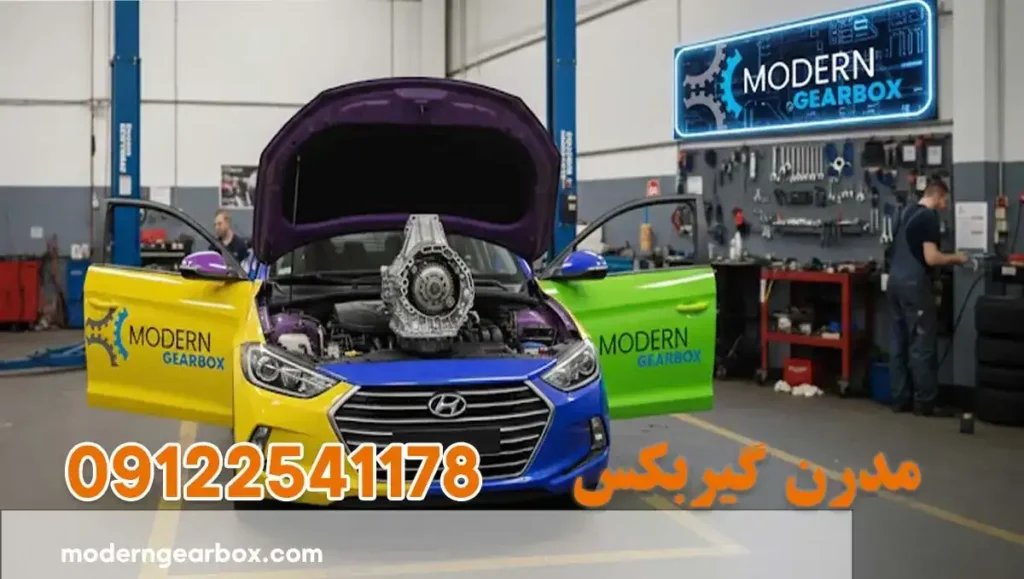 تعمیر گیربکس هیوندای النترا (ELENTRA) عیب یابی رایگان اجرت طبق نرخ اتحادیه