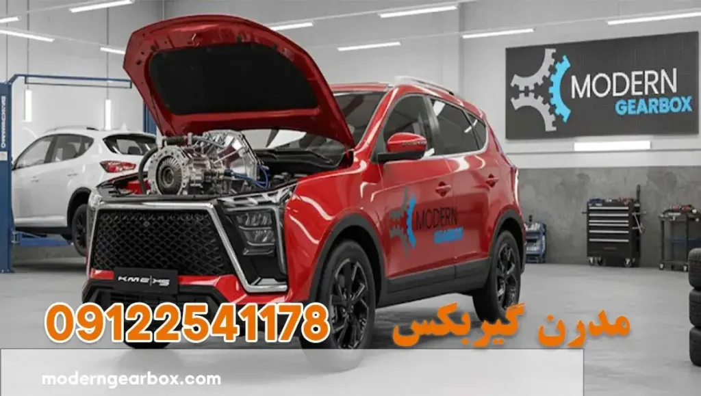 تعمیر گیربکس کی ام سی ایکس 5 (KMC X5) تعمیر و بازسازی مطابق استاندارد کارخانه