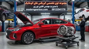 نکات کلیدی در نگهداری گیربکس اتومات آریزو 8