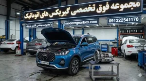 سوالات متداول درباره گیربکس اتومات تیگو 7 پرو