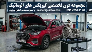 نکات کلیدی در نگهداری گیربکس اتومات تیگو 8 پرومکس