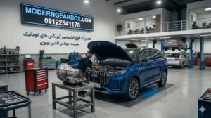 تعمیر گیربکس ماشین های لوکانو