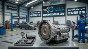 اجزای آسیب پذیر گیربکس اتوماتیک کلوت