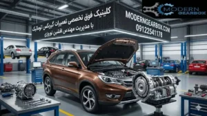 هزینه تعمیر گیربکس اتومات بی وای دی S7