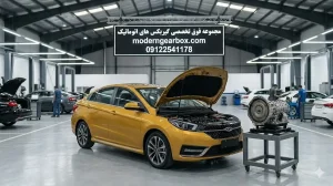 مراحل تعمیر گیربکس آریزو 6 جی تی
