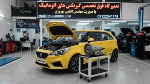علائم خرابی گیربکس اتومات ام جی 3