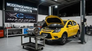 هزینه تعمیر گیربکس اتومات لیفان X50