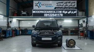 هزینه تعمیر گیربکس اتومات هایما S5