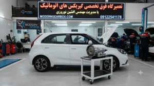 نکات طلایی در نگهداری گیربکس اتومات ام جی 3