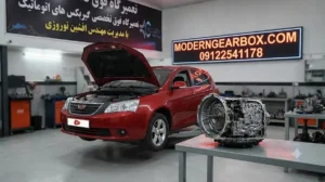 هزینه تعمیر گیربکس اتومات جیلی امگرند RV 7