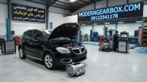 نکات کلیدی در نگهداری گیربکس اتومات برلیانس C3 کراس