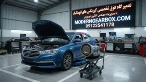 اجزای آسیبپذیر گیربکس اتومات لیفان 820