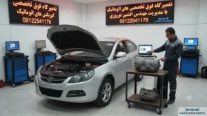 نکات کلیدی در نگهداری گیربکس اتوماتیک بسترن B50
