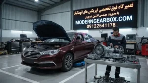 مراحل تعمیر گیربکس لیفان 820 اتوماتیک