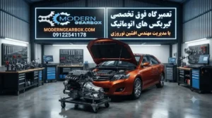 تعمیر موتور آریو در تهران | تعمیرات اساسی موتور با قطعات اصلی و ضمانت کتبی