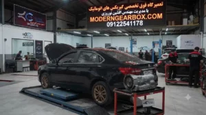 اجزای آسیبپذیر گیربکس اتومات MG6