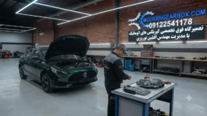 6. مراحل تعمیر گیربکس اتوماتیک MG GT