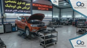 مراحل تعمیر گیربکس جیلی X7