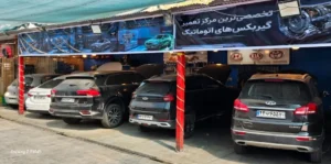 تعمیرگاه تخصصی گیربکس اتوماتیک جک S5 در تهران