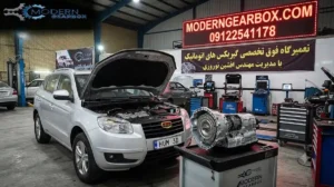 اجزای آسیبپذیر گیربکس اتومات جیلی X7