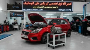 زمان مناسب تعویض روغن گیربکس اتومات ام جی 3
