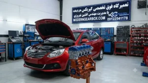 تعمیر موتور جک J4 در تهران | خدمات تخصصی با تجهیزات پیشرفته و ضمانت کتبی